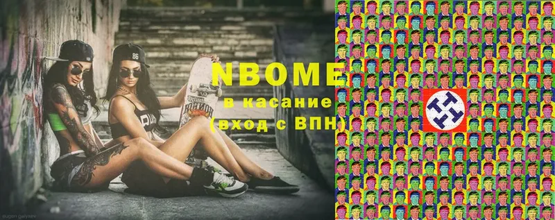 Марки NBOMe 1,8мг  Лиски 